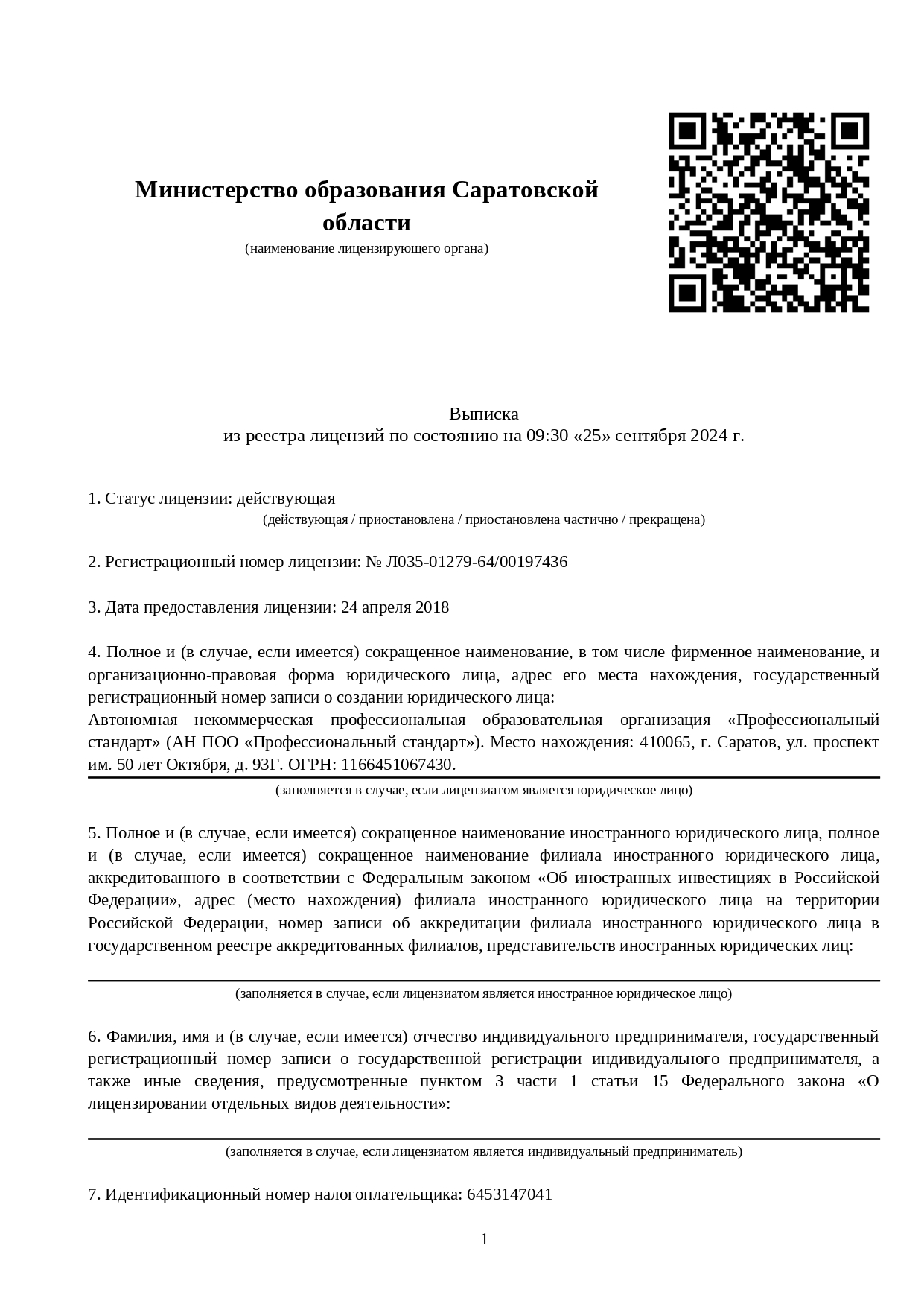 Дистанционное обучение юристов (налоговое право) - переподготовка и курсы  по профессии